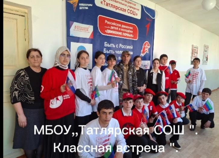 Состоялась встреча с нашим выпускником, участником СВО, — Алиевым Агларханом Алхановичем.